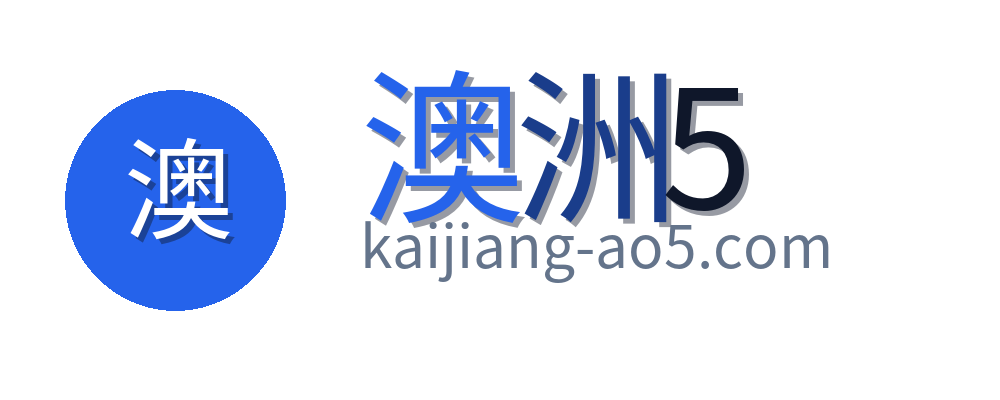 澳洲5
